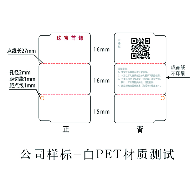 RFID標簽技術在未來的發展